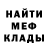 МЕТАДОН мёд starfighter1337