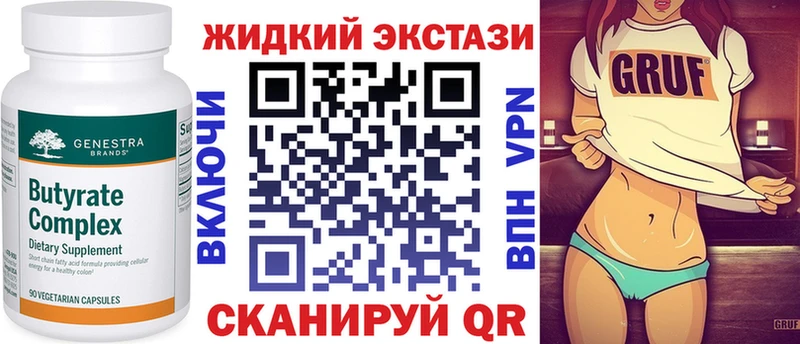 Бутират BDO Чекалин