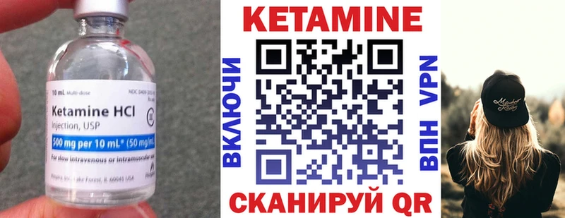 Кетамин VHQ  Чекалин 