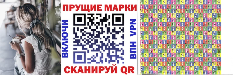 Марки NBOMe 1,8мг  Чекалин 